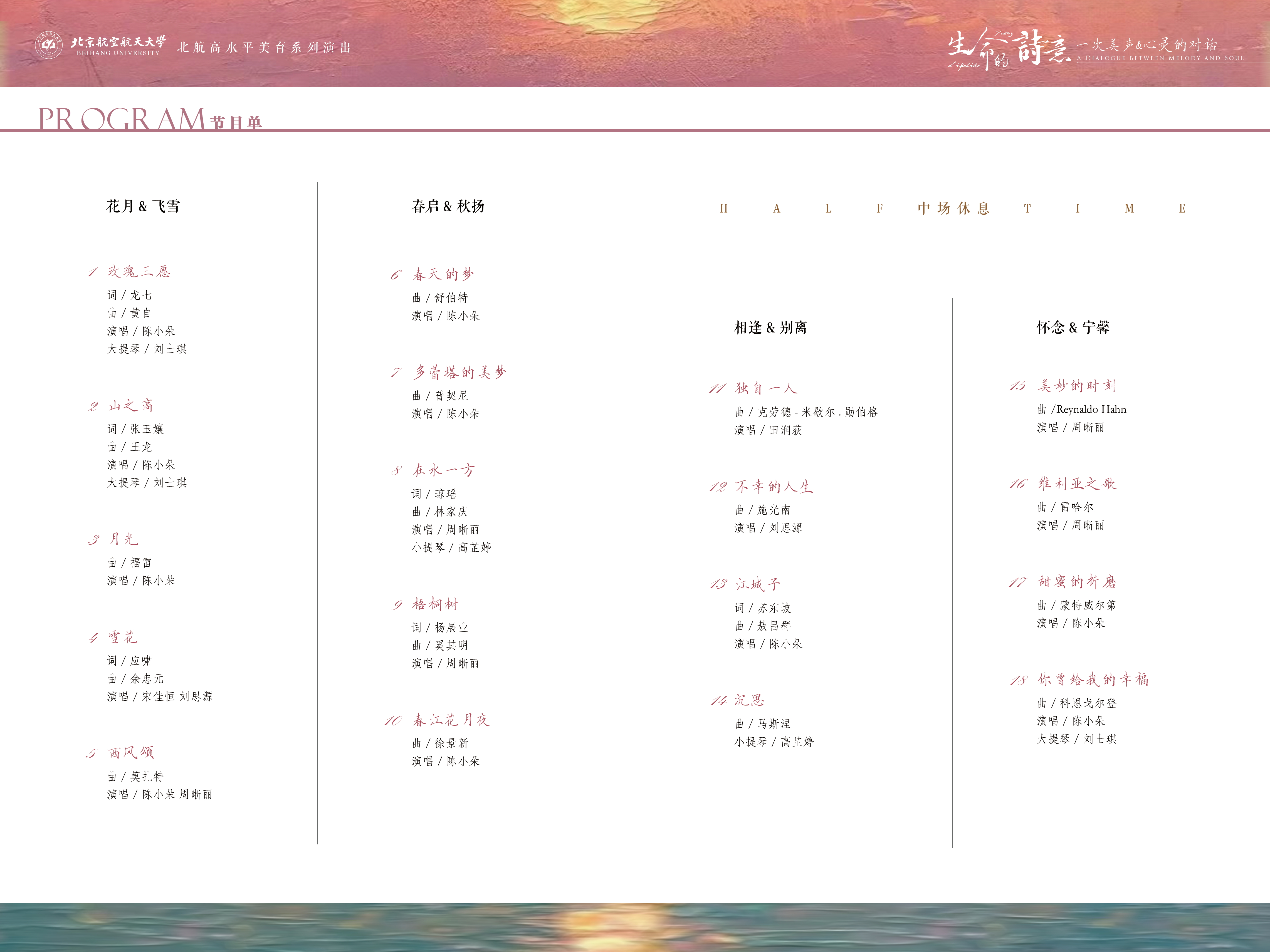 F46565E3E07EEACE6DF42E5F886_C7619104_22319D 11.17节目单.jpg