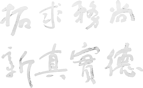 首页- 不朽情缘电子游戏官网